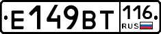 %D0%95149%D0%92%D0%A2116