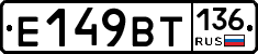 %D0%95149%D0%92%D0%A2136