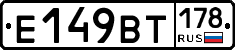 %D0%95149%D0%92%D0%A2178