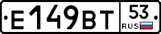 %D0%95149%D0%92%D0%A253