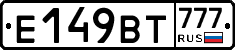%D0%95149%D0%92%D0%A2777