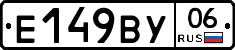 %D0%95149%D0%92%D0%A306