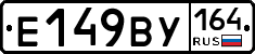 %D0%95149%D0%92%D0%A3164