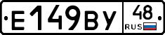 %D0%95149%D0%92%D0%A348