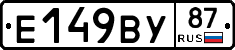 %D0%95149%D0%92%D0%A387