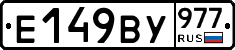 %D0%95149%D0%92%D0%A3977
