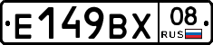%D0%95149%D0%92%D0%A508