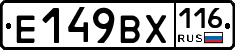 %D0%95149%D0%92%D0%A5116