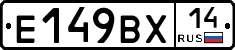 %D0%95149%D0%92%D0%A514