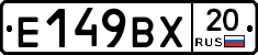 %D0%95149%D0%92%D0%A520