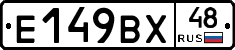 %D0%95149%D0%92%D0%A548