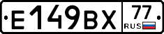 %D0%95149%D0%92%D0%A577