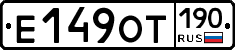 %D0%95149%D0%9E%D0%A2190