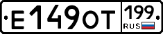%D0%95149%D0%9E%D0%A2199