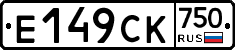 %D0%95149%D0%A1%D0%9A750