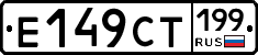 %D0%95149%D0%A1%D0%A2199