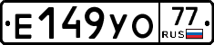 %D0%95149%D0%A3%D0%9E77