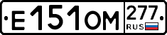 %D0%95151%D0%9E%D0%9C277