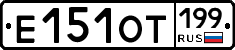 %D0%95151%D0%9E%D0%A2199