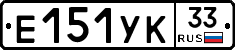 %D0%95151%D0%A3%D0%9A33