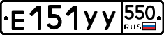 %D0%95151%D0%A3%D0%A3550