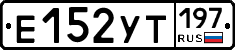 %D0%95152%D0%A3%D0%A2197