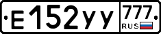 %D0%95152%D0%A3%D0%A3777