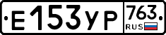 %D0%95153%D0%A3%D0%A0763