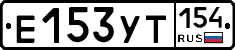 %D0%95153%D0%A3%D0%A2154