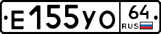 %D0%95155%D0%A3%D0%9E64