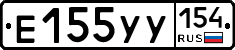 %D0%95155%D0%A3%D0%A3154