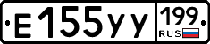 %D0%95155%D0%A3%D0%A3199