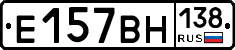 %D0%95157%D0%92%D0%9D138