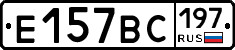 %D0%95157%D0%92%D0%A1197