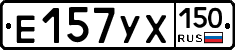 %D0%95157%D0%A3%D0%A5150