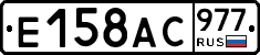 %D0%95158%D0%90%D0%A1977