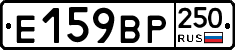 %D0%95159%D0%92%D0%A0250