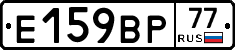 %D0%95159%D0%92%D0%A077