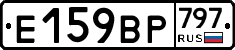 %D0%95159%D0%92%D0%A0797