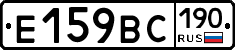 %D0%95159%D0%92%D0%A1190