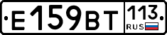 %D0%95159%D0%92%D0%A2113