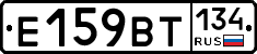 %D0%95159%D0%92%D0%A2134
