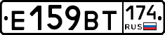 %D0%95159%D0%92%D0%A2174