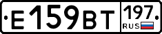 %D0%95159%D0%92%D0%A2197