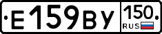 %D0%95159%D0%92%D0%A3150