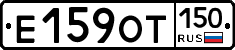 %D0%95159%D0%9E%D0%A2150