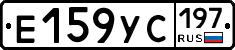 %D0%95159%D0%A3%D0%A1197