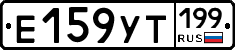 %D0%95159%D0%A3%D0%A2199
