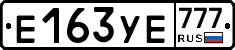 %D0%95163%D0%A3%D0%95777