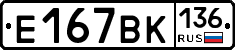 %D0%95167%D0%92%D0%9A136